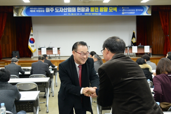 여주시민과 함께하는 제5회 의정포럼 