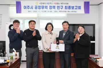 공정무역 정책연구 최종보고