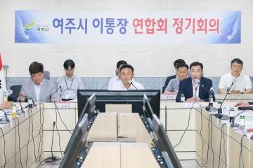 이통장연합회 간담회
