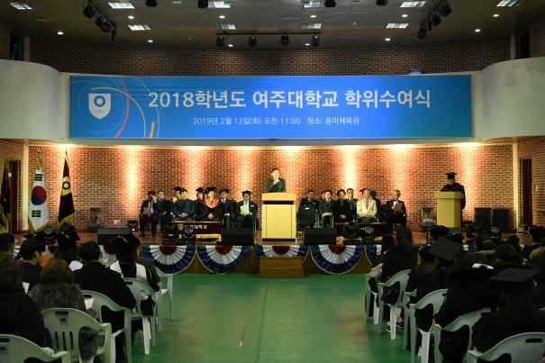 2019년 여주대학교 학위수여식