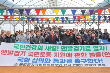 맨발걷기운동본부 간담회