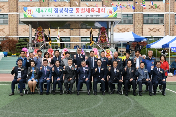 2019년 제47회 점봉학군 통별체육대회