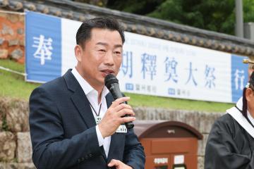 여주향교 추계석전제 봉행