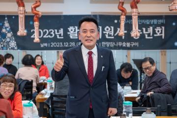 장애인자립생활지원센터 지원자 송년행사