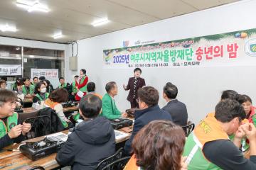 자율방재단 송년회