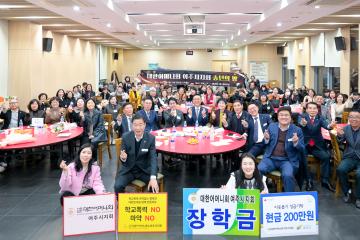 대한어머니회 송년의밤