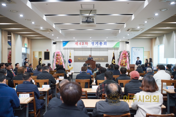 여주축협 연시총회