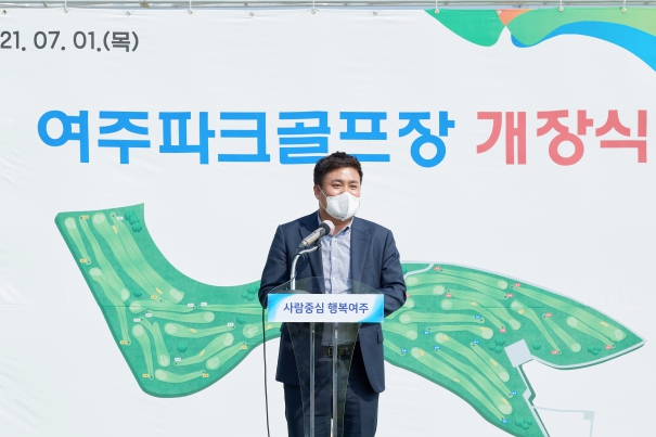 여주 파크골프장 개장식