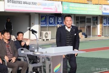 축구협회장배 축구대회 시상식