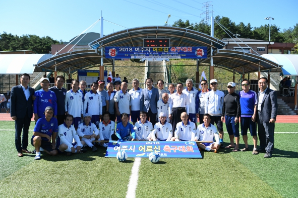 2018년 60,70대 어르신 축구대회