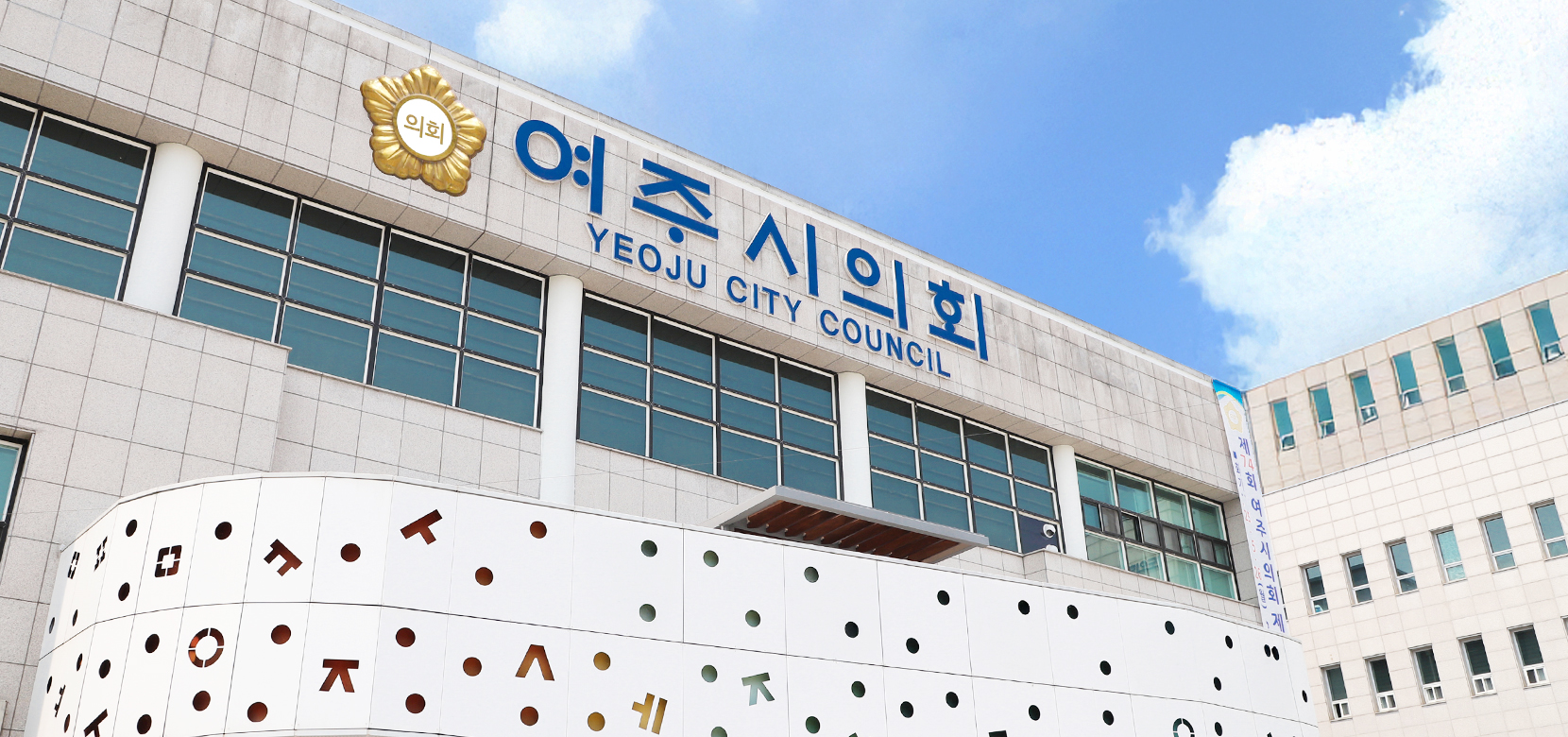 의회청사